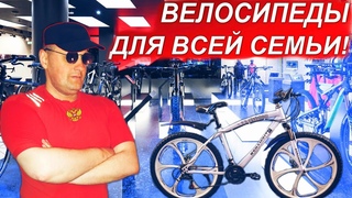 КАК ВЫБРАТЬ ВЕЛОСИПЕД В 2023 ГОДУ /ГОРНЫЙ ВЕЛОСИПЕД ДЛЯ ТРЮКОВ/ДЕТСКИЕ ВЕЛОСИПЕДЫ/ВЕЛОСПОРТ/