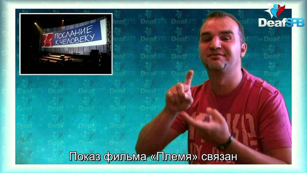 Племя в Питере, Tribe in St.