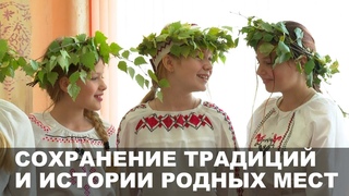 Фольклорно-экспедиционный клуб Чаусской СШ №1 изучает аутентичные обряды своей местности