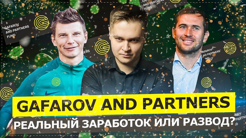 эрик гафаров ставки на спорт отзывы эрик гафаров ставки на спорт отзывы