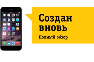 Смартфон iPhone 6 Plus “как новый“ - Обзор. Почему восстановленный iPhone 6 Plus лучше нового?