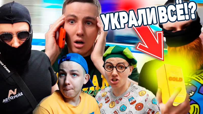 МЕЛКИЕ ВПУСТИЛИ ВОРОВ В ДОМ , ВОРЫ УКРАЛИ