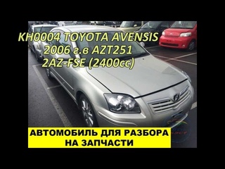 Запуск, компрессия двигателя 2az-fse|  kh0004 toyota avensis