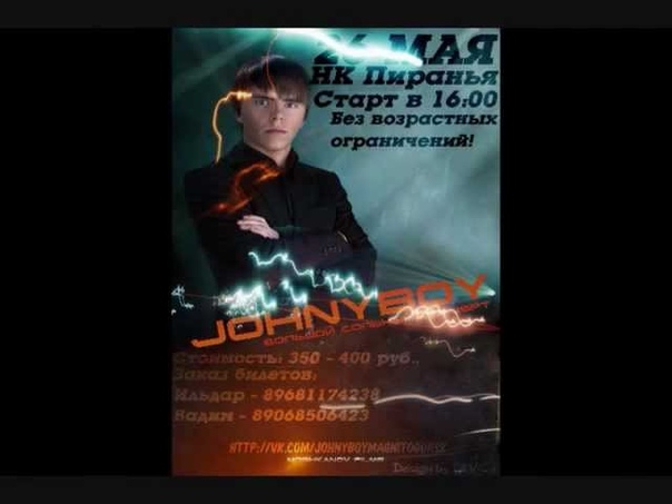 Видеоприглашение от Jumpа на концерт Johny Boy 26
