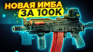 АКС-74У - ЛУЧШИЙ  КАЛАШ! ● Побег из Таркова ● СБОРКИ ОРУЖИЯ ● Тарков ● Escape From Tarkov