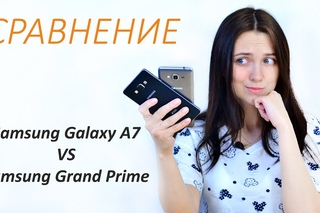 Сравнение Samsung Galaxy А7 и Galaxy Grand Prime от Цифрус