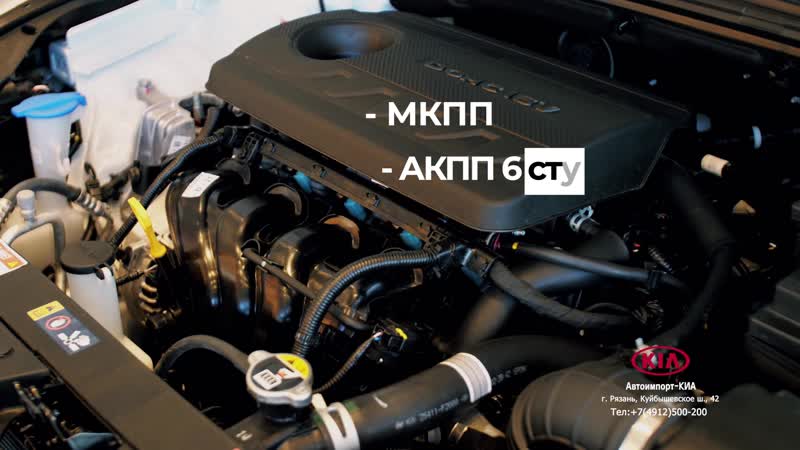 Видео от Kia, АВТОИМПОРТ,