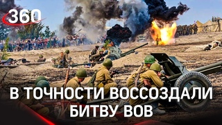 Москва за нами. В Подмосковье прошла историческая реконструкция битвы за Москву 1941 года