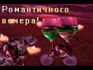 🌹💐🌺КРАСИВОГО ВЕЧЕРА!!!