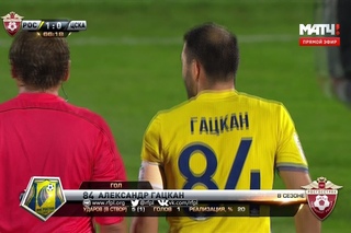 Alexandr Gatskan's goal. FC Rostov vs CSKA | RPL 2016/17