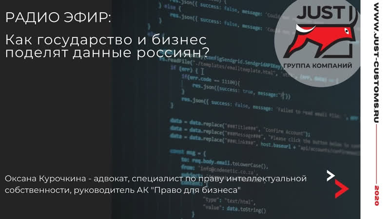 Оксана Курочкина и Группа компаний JUST. Радио эфир как