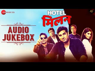 Hotel Milan - Full Movie Audio Jukebox | Kunaal Roy Kapur & Karishma Sharma