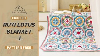 EN1253Crochet Ruyi Lotus Blanket Tutorial_P1 | Chinese Aesthetics Series | Susan's Family