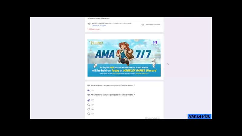Ni No Kuni Cross Worlds Опрос в котором можно получить от 1 до 4