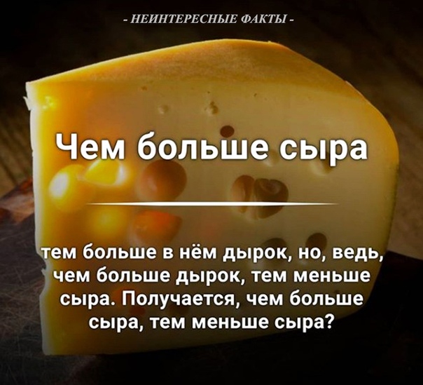 Неинтересные факты. Неинтересные факты