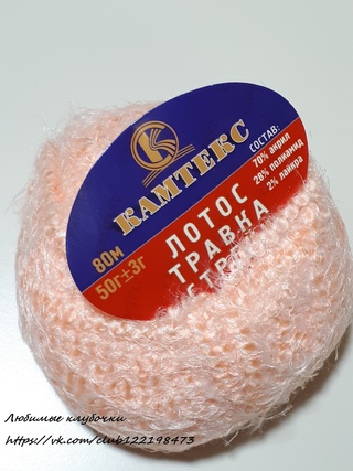 пряжа камтекс лотос травка. лотос травка стрейч 044 трава. пряжа камтекс лотос травка стрейч. пряжа камтекс травка стрейч. пряжа камтекс травка стрейч.