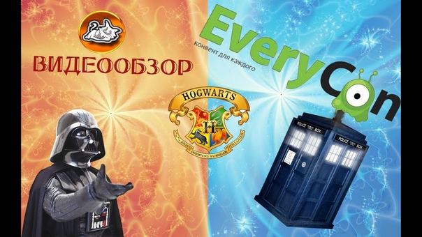 Everycon 2014 Видеоотчёт by Уни