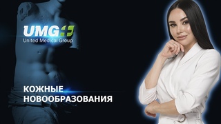 Кожные новообразования / Что делать, если повредил родинку