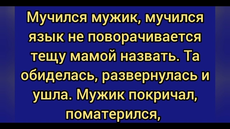 Толька для взрослых, анекдот как девушка потеряла свои