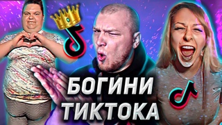 ТУПОСТЬ ЗАХВАТИЛА ТИКТОК -  КУПЛЮ НОВЫЕ ГЛАЗА. Короли кринжа #3