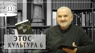 Что такое Ум? Курс Этос и культура, лекция 6 Анатолий Ахутин