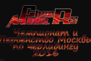 Колибри Юниоры Чир, ЧиП Москвы по черлидингу 2016