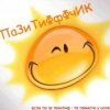 Аватар: Фируза Абдульманова