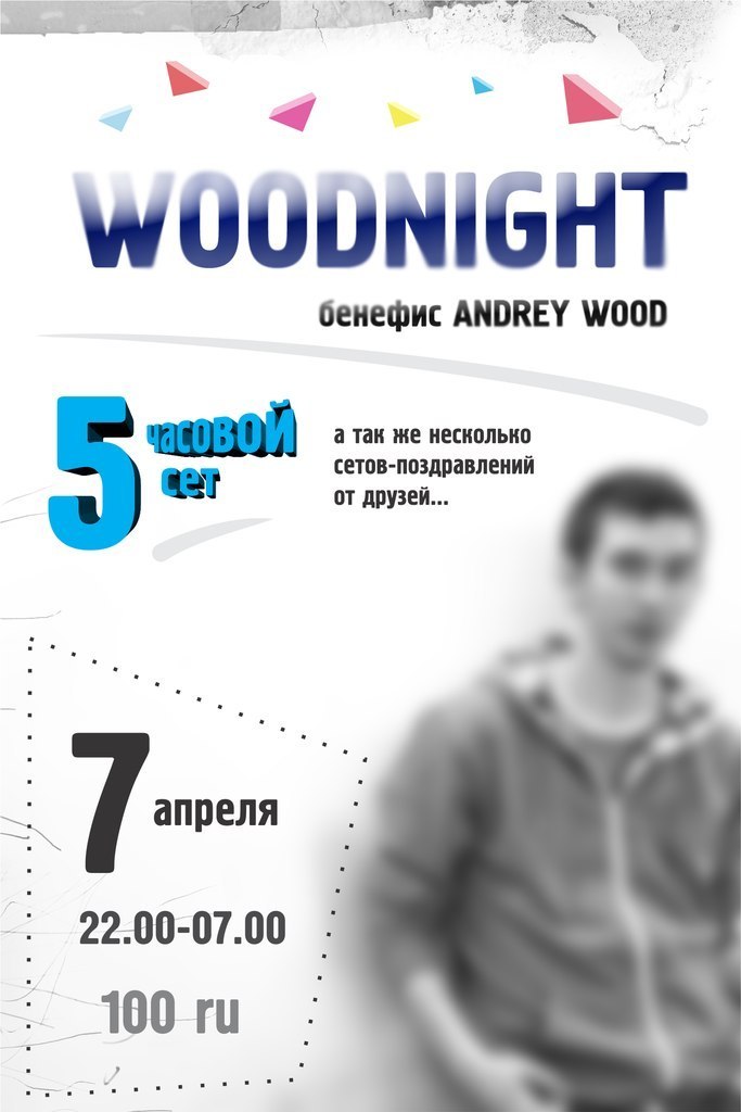 Андрей Алексеевич | Пермь