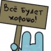 Аватар: Саша Новиков
