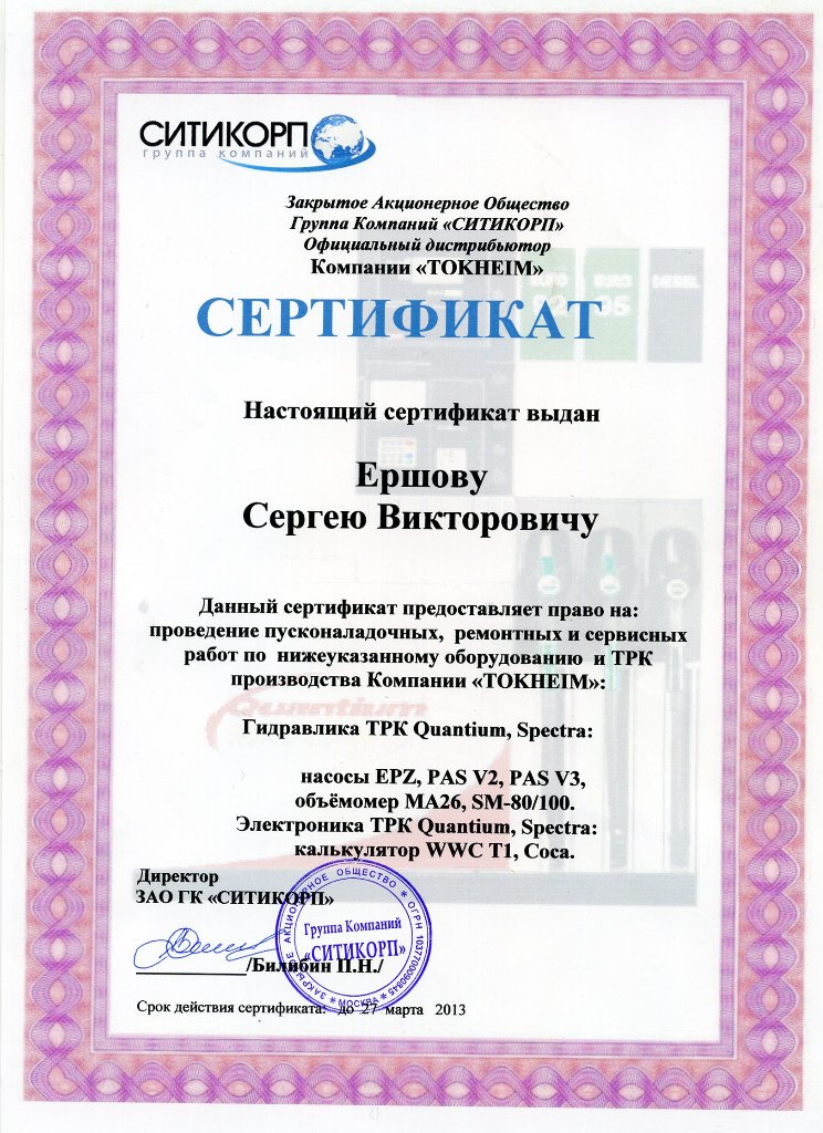 Сергей Ершов | Нижний Новгород