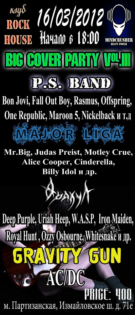 Алексей Басов | Москва