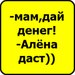Саша Слепухин фотография #35 (источник - https://vk.com/id163822969)