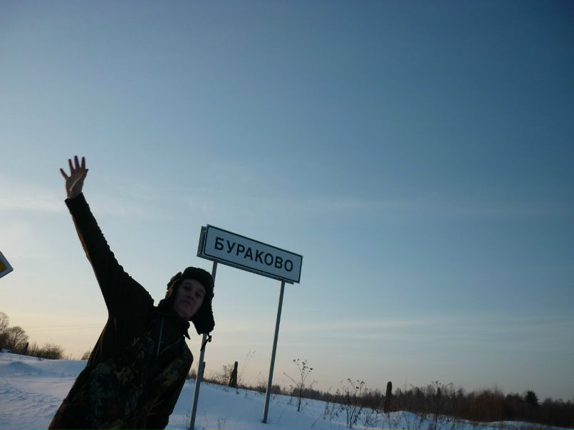 Жека Головченко | Вологда