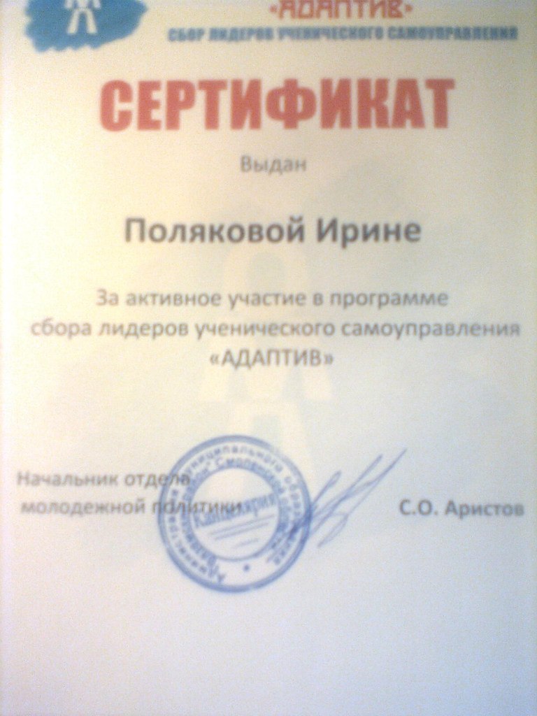 Ирина Полякова | 