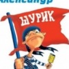 Аватар: Alександр Цыбанов