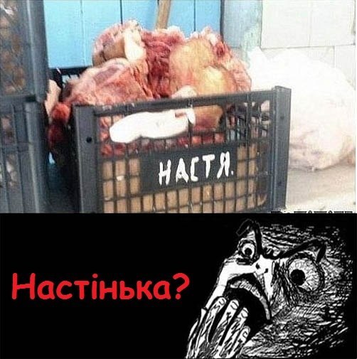 №10, Настюшка Тимошенко, Бердичев №10, Настюшка Тимошенко, Бердичев