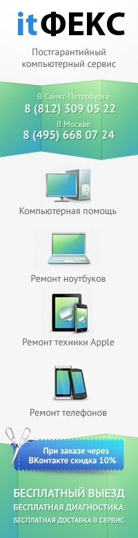 РЕМОНТ IPHONE IPAD | Поддерживать работоспособность компьютеров — это ...