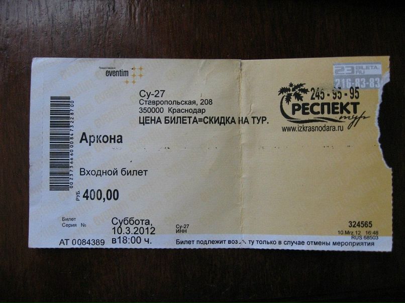 Foto :-( | Апшеронск