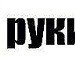 Петр Радиюк фотография #18