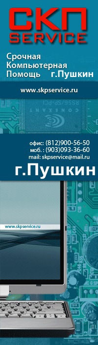 Ремонт компьютеров , ноутбуков Пушкин | ВКонтакте