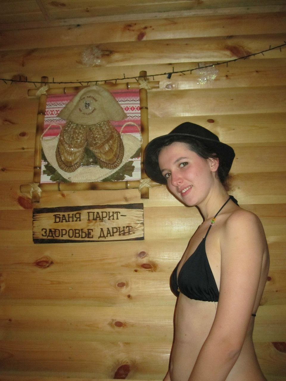 Наташка Мосийчук 