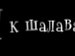 Кристина Капралова фотография #28
