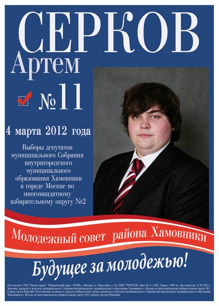 №36, Артём Серков, 37 лет, Москва №36, Артём Серков, 37 лет, Москва