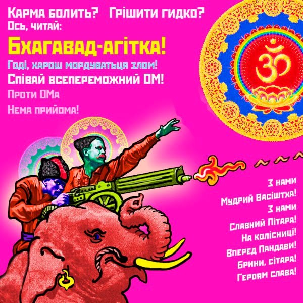 Светлана Хромовских Evil Cosmic Woman | Киев