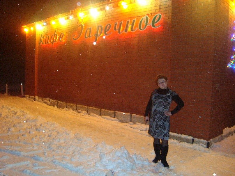 Юлия Федорова | Челно-Вершины