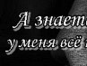 Ксения Комарова | Междуреченск