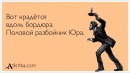 №10 Александр Олейников