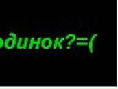 Санёк Гребнев | Минск