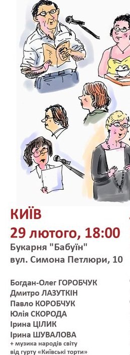 Богдан-олег Горобчук | Киев