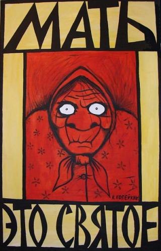 Верона Некроева | Калининград